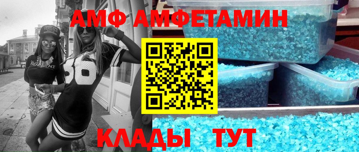 Amphetamine Premium  Амфетамин  Волжский  Вход с VPN 