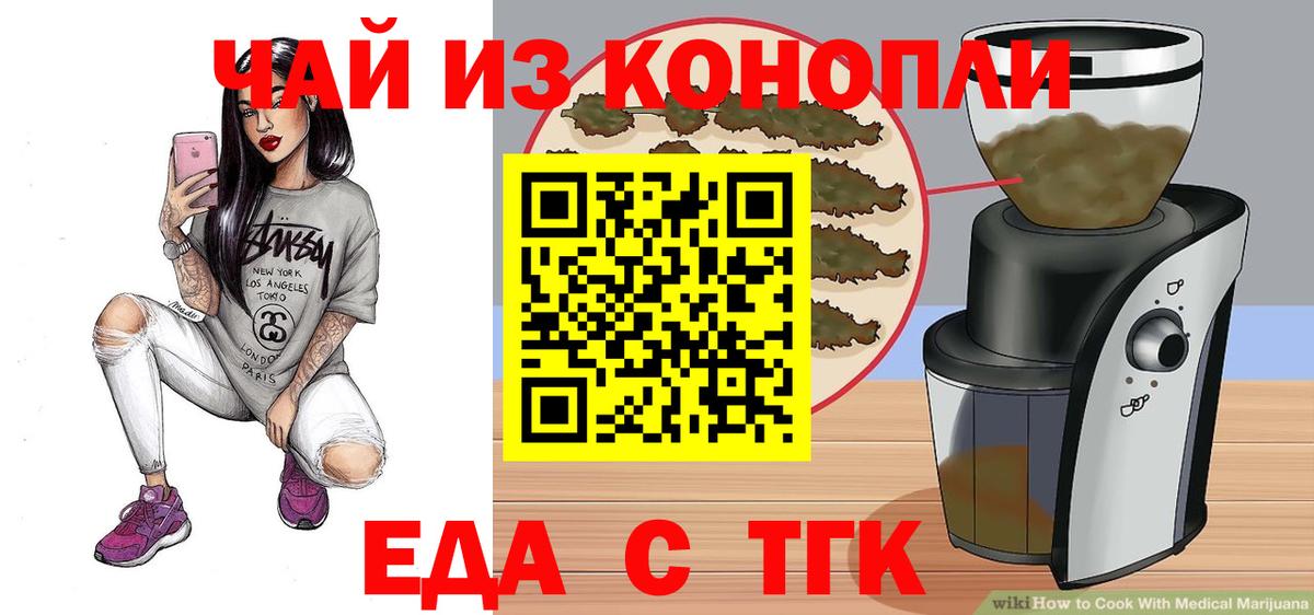 Волжский  Canna-Cookies марихуана  Вход с VPN 