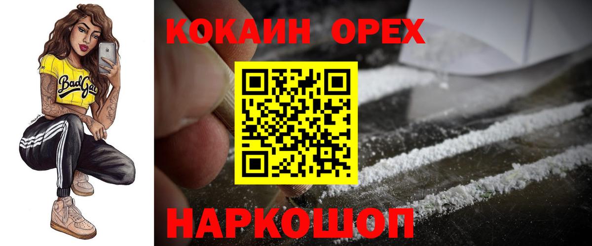 COCAIN Колумбийский Волжский