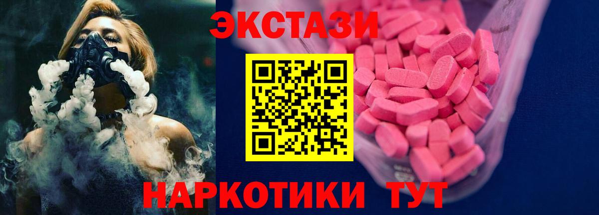 Волжский  Ecstasy ешки  Ecstasy louis Vuitton  Вход с VPN 