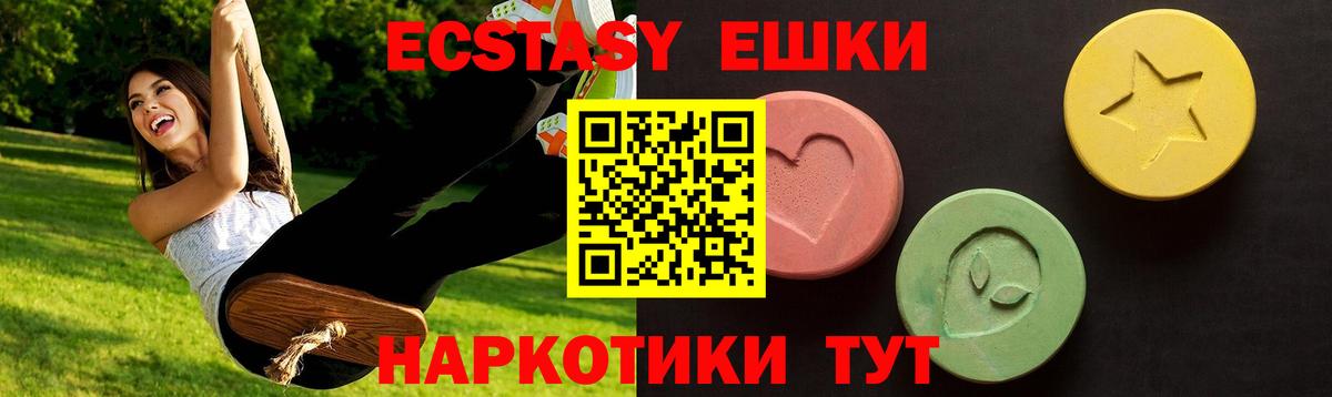 Ecstasy 300 mg Волжский
