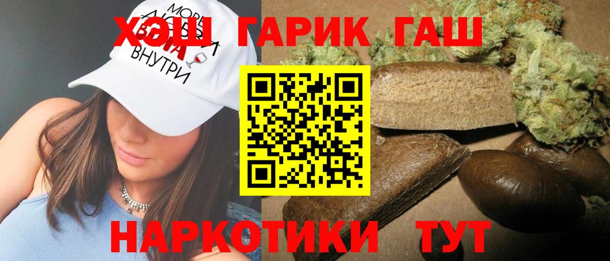 ГАШ хэш Волжский