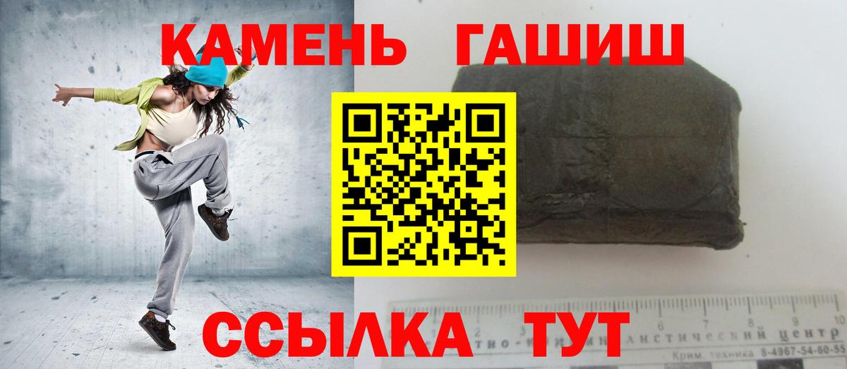 Волжский  Гашиш гашик  Вход с VPN  ГАШ  ГАШ hashish 