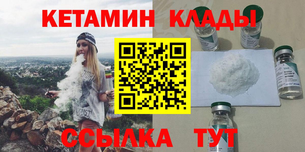 блэк спрут ONION  Кетамин VHQ  Волжский  Вход с VPN  КЕТАМИН VHQ 