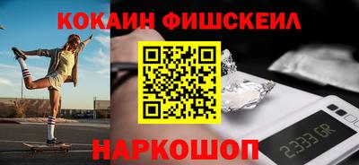 кокаин VHQ Апшеронск