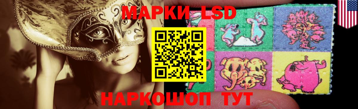 ЛСД экстази ecstasy  Вход с VPN  LSD-25 экстази кислота  Волжский 