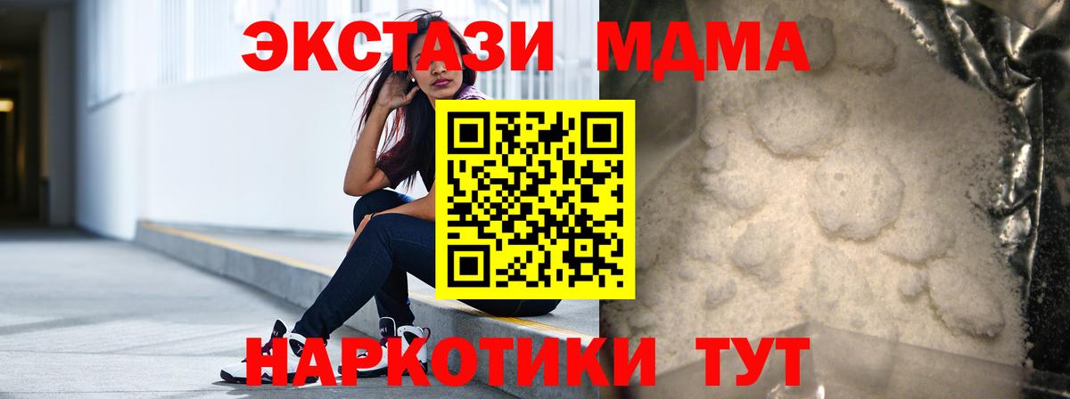 МДМА crystal Волжский