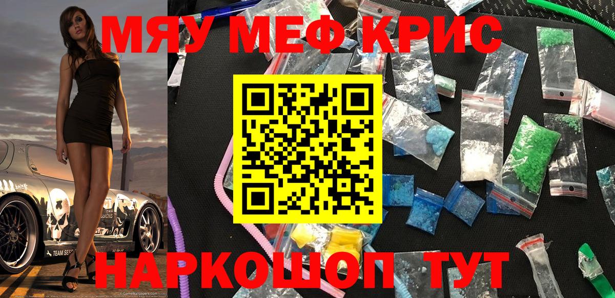 Волжский  МЕФ мяу мяу  МЕФ  МЯУ-МЯУ  Вход с VPN  МЯУ-МЯУ VHQ 