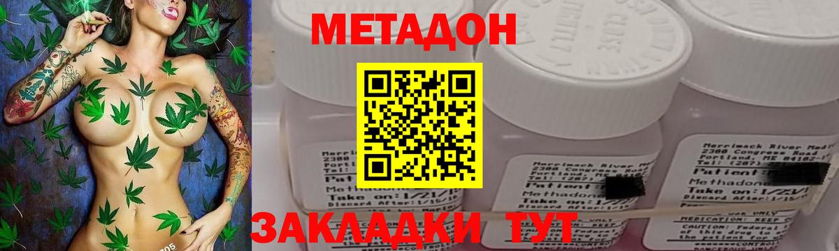 кракен зеркало  Метадон methadone  Вход с VPN  Метадон VHQ  Волжский 