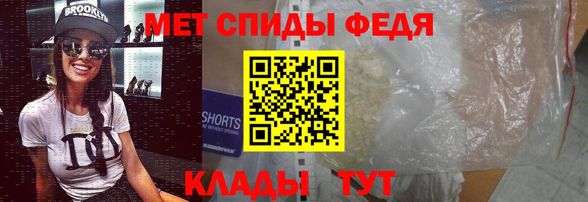 Первитин винт  Вход с VPN  Волжский 