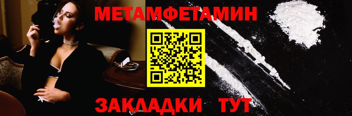 МЕТАМФЕТАМИН винт Волжский