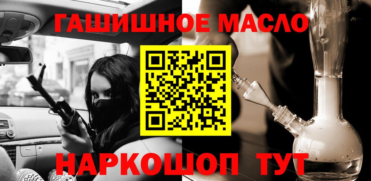 Волжский  Дистиллят ТГК гашишное масло  Вход с VPN  ТГК вейп 