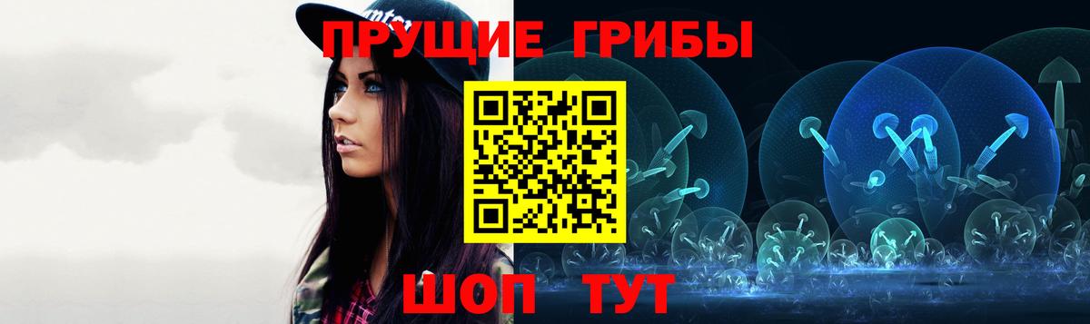 Галлюциногенные грибы ЛСД  закладки  Волжский  Вход с VPN 