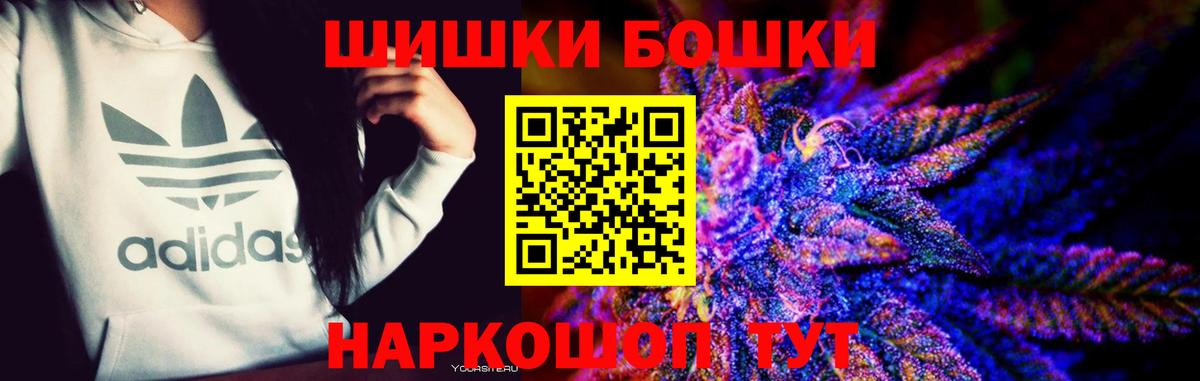 Бошки Шишки индика Волжский